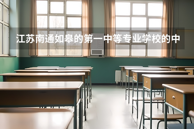 江苏南通如皋的第一中等专业学校的中职期末考试考不及格会怎么办